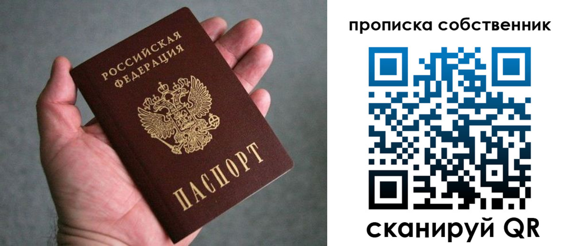 пропишу в квартире в Апрелевке