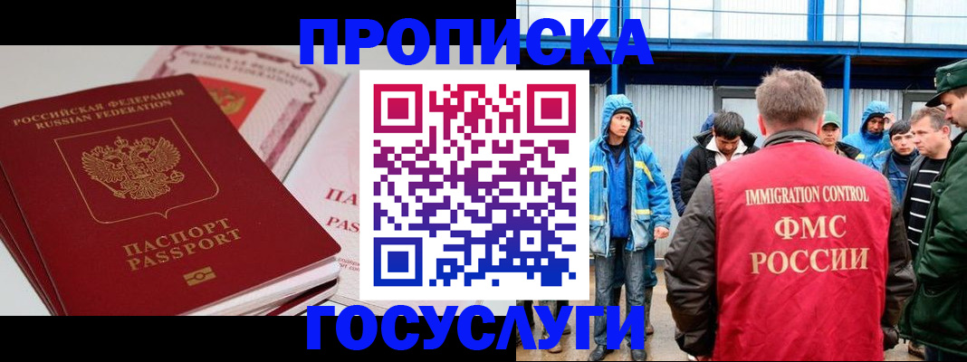 временная регистрация поиск в Апрелевке