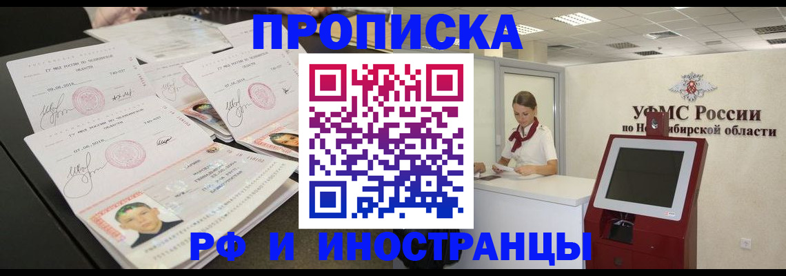 временная регистрация законно в Апрелевке